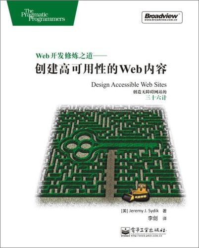 design-accessible-web-sites-cn.jpg